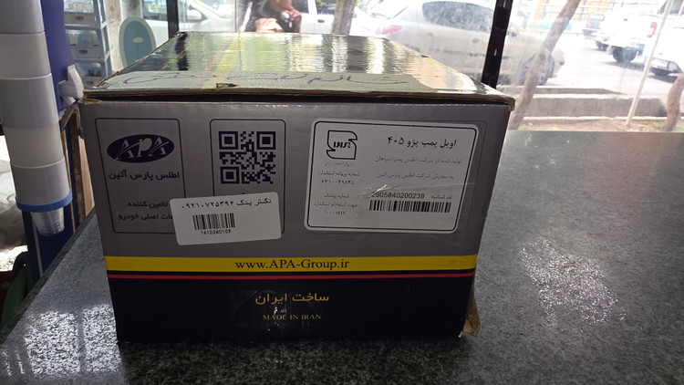 اویل پمپ پژو ۴۰۵ اطلس پمپ