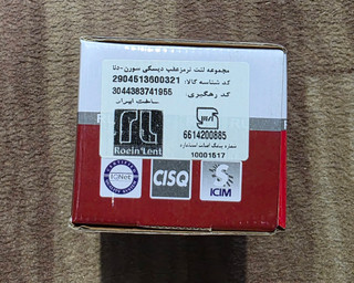 لنت ترمز عقب دیسکی سورن ، دنا ، رویین
