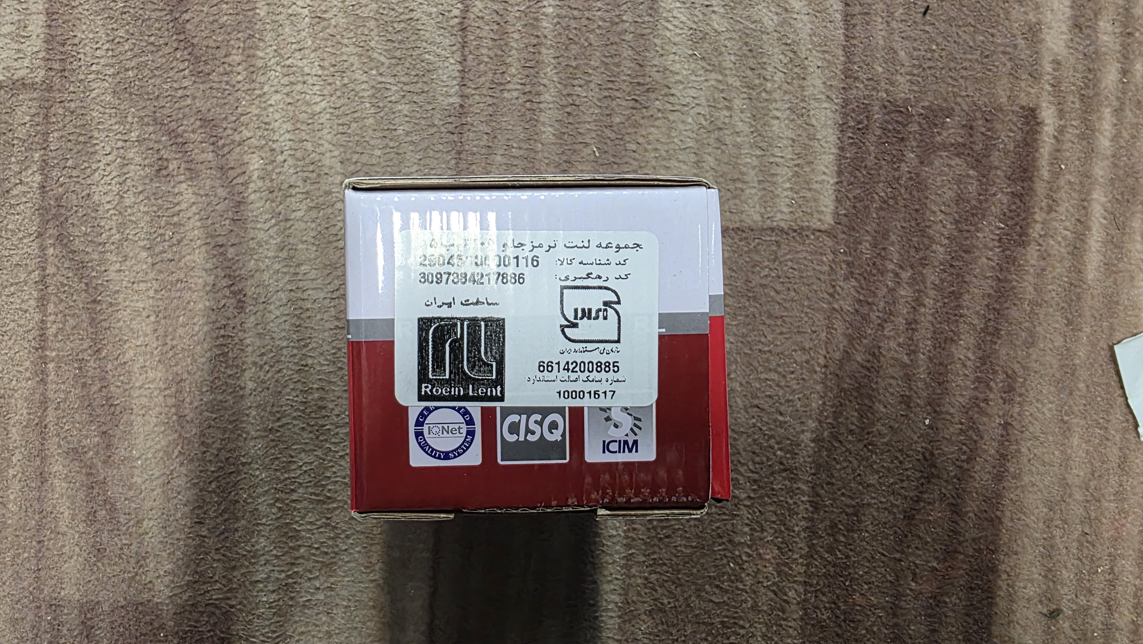 لنت ترمز جلو ۲۰۶ تیپ ۵ ، رویین